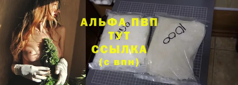 Альфа ПВП VHQ  магазин продажи наркотиков  Игра 